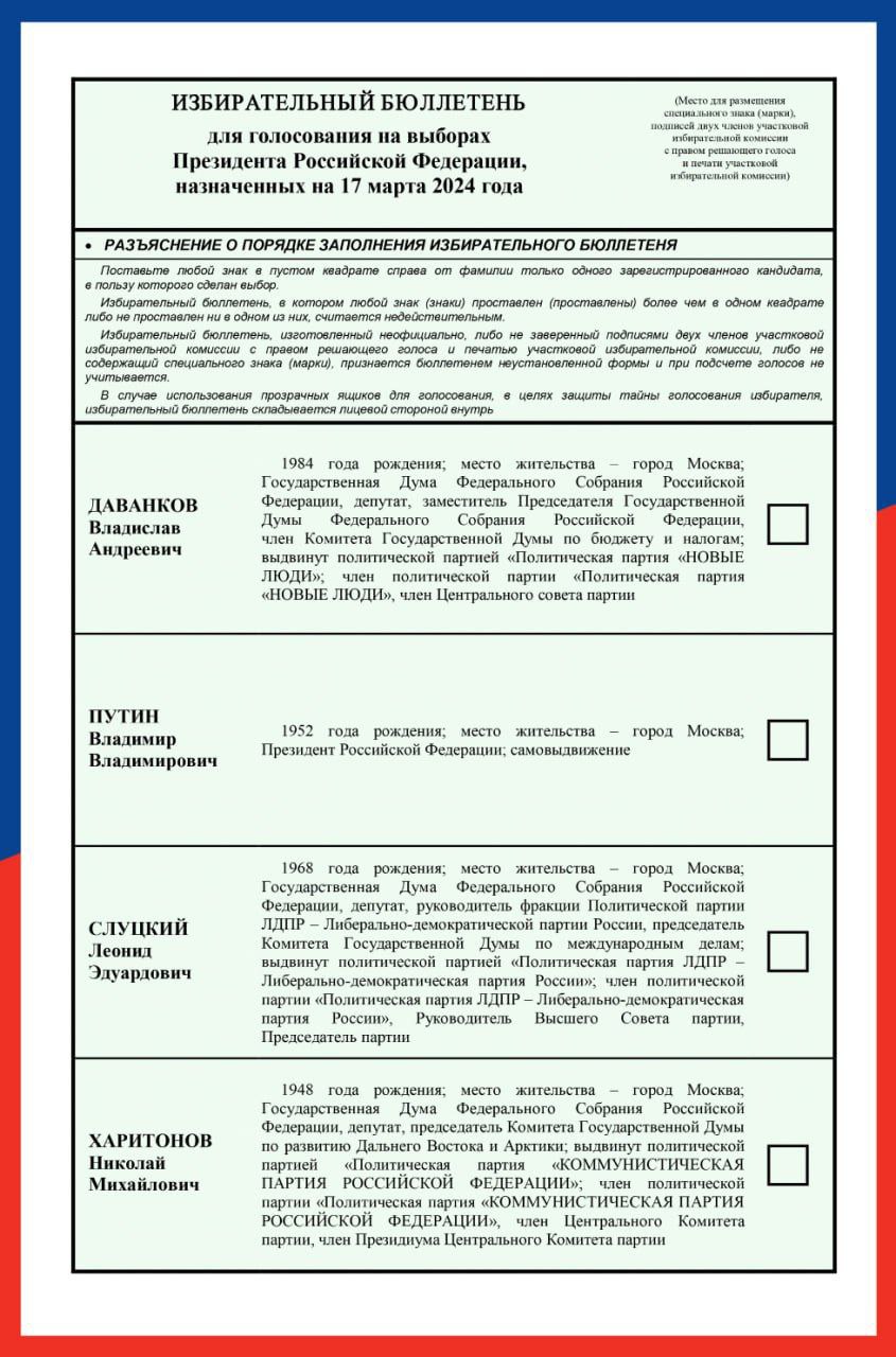 Сайт Территориальной избирательной комиссии